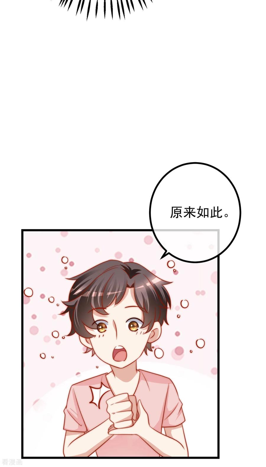 渣男总裁别想逃213话 当年的两人终于要相认了？