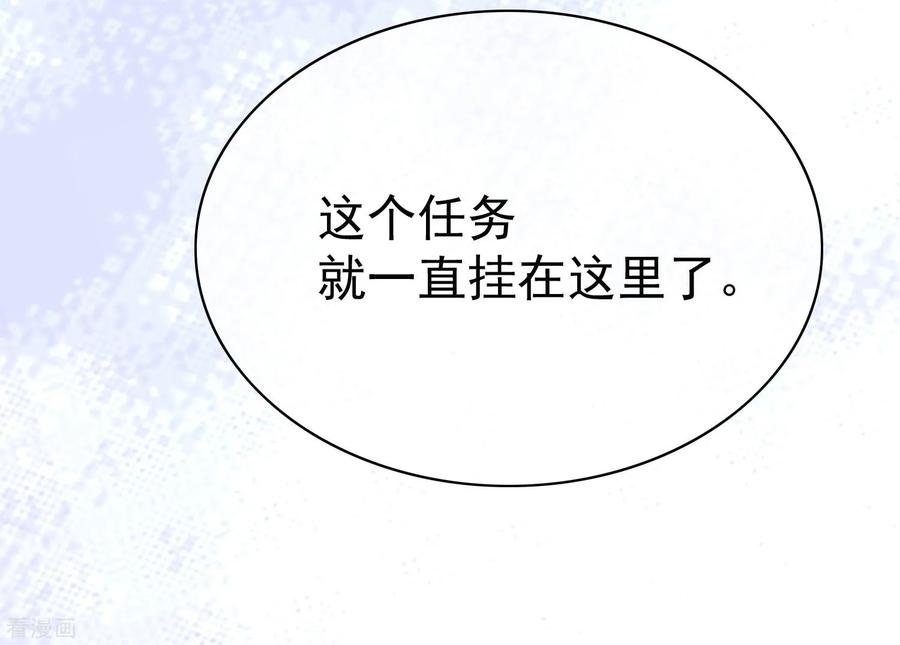 渣男总裁别想逃213话 当年的两人终于要相认了？