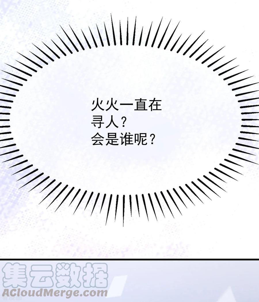 渣男总裁别想逃213话 当年的两人终于要相认了？