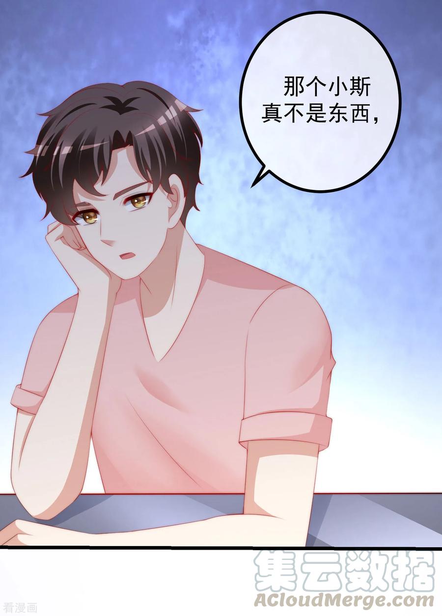 渣男总裁别想逃214话 江枫不为人知的过去