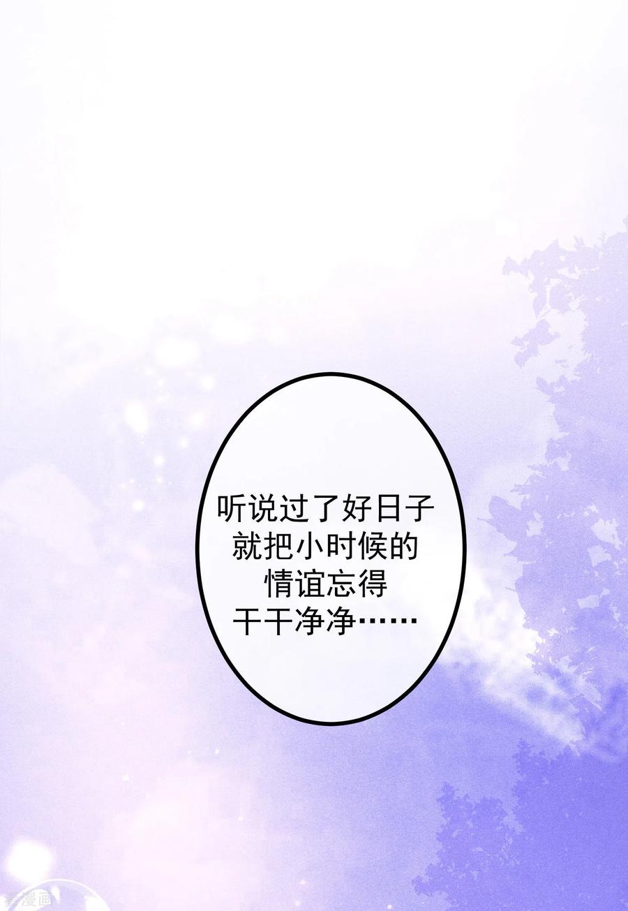 渣男总裁别想逃214话 江枫不为人知的过去