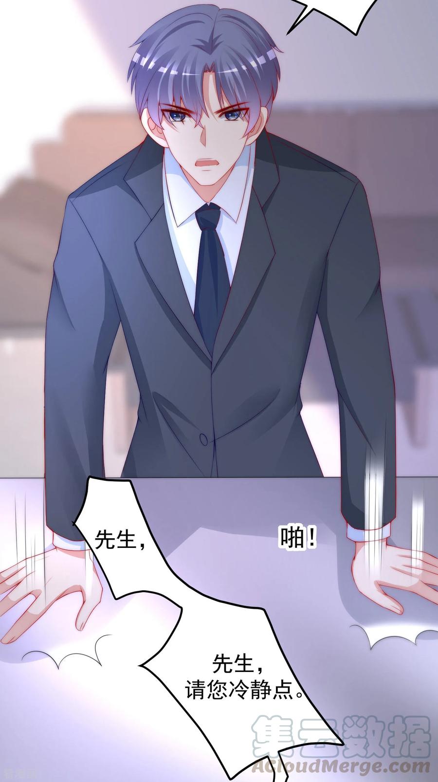 渣男总裁别想逃214话 江枫不为人知的过去