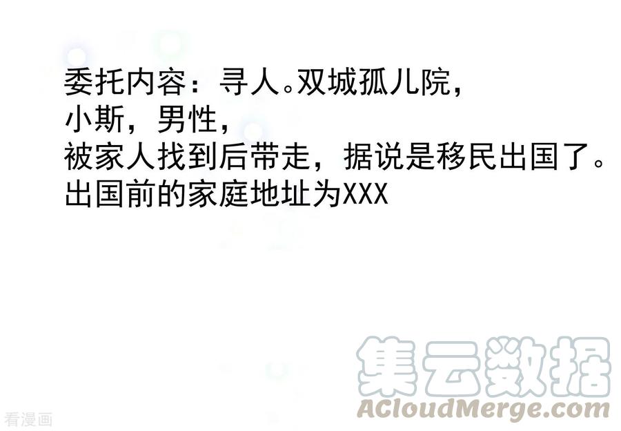 渣男总裁别想逃214话 江枫不为人知的过去