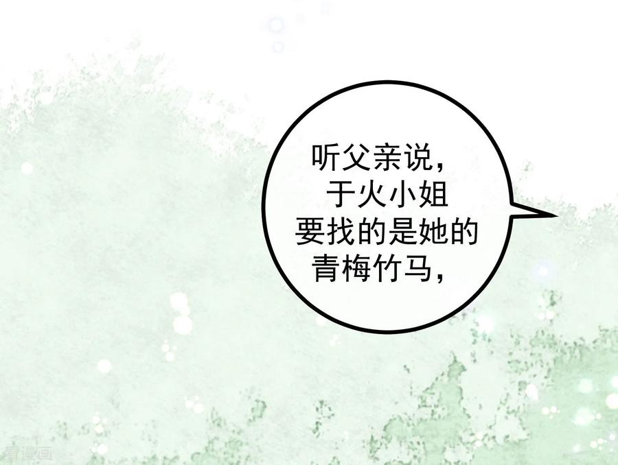 渣男总裁别想逃214话 江枫不为人知的过去