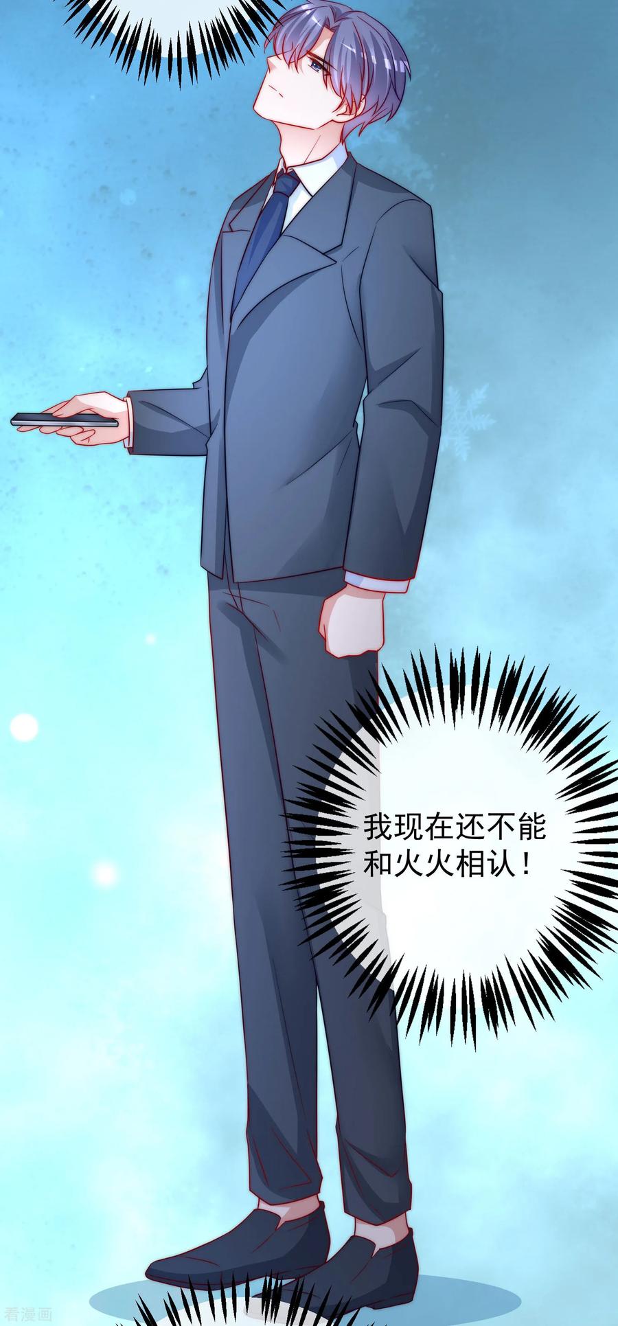 渣男总裁别想逃214话 江枫不为人知的过去