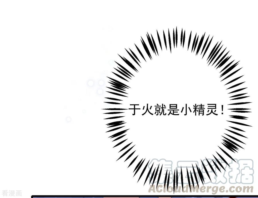 渣男总裁别想逃214话 江枫不为人知的过去