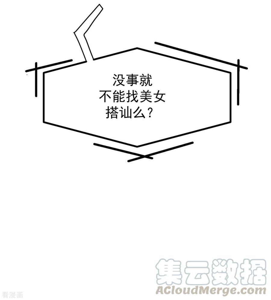 渣男总裁别想逃215话 对立的两人！