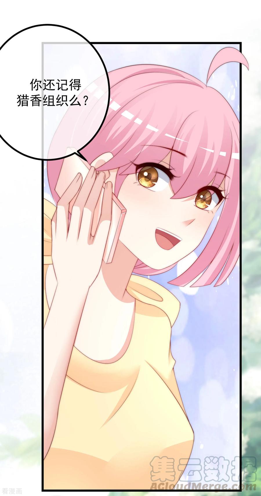 渣男总裁别想逃215话 对立的两人！