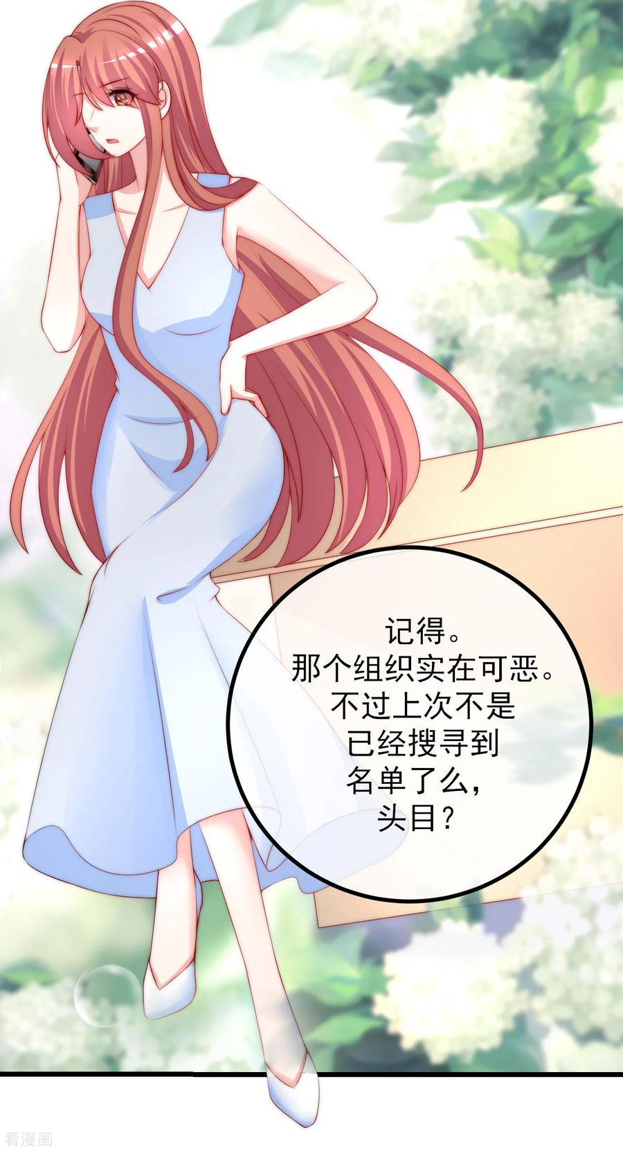 渣男总裁别想逃215话 对立的两人！