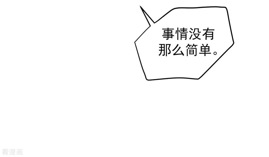 渣男总裁别想逃215话 对立的两人！