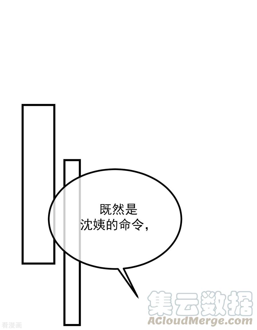 渣男总裁别想逃215话 对立的两人！