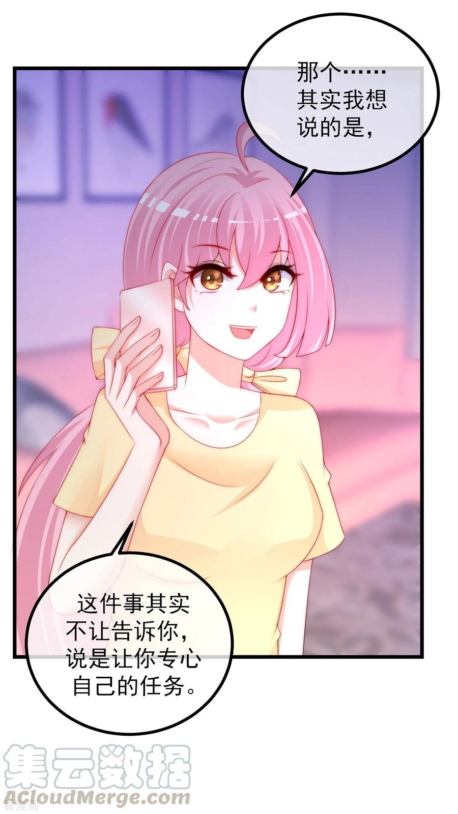 渣男总裁别想逃215话 对立的两人！