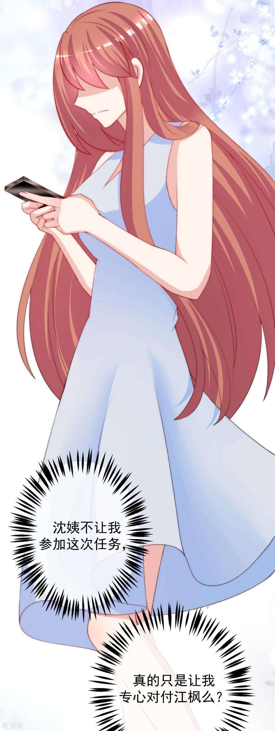 渣男总裁别想逃215话 对立的两人！