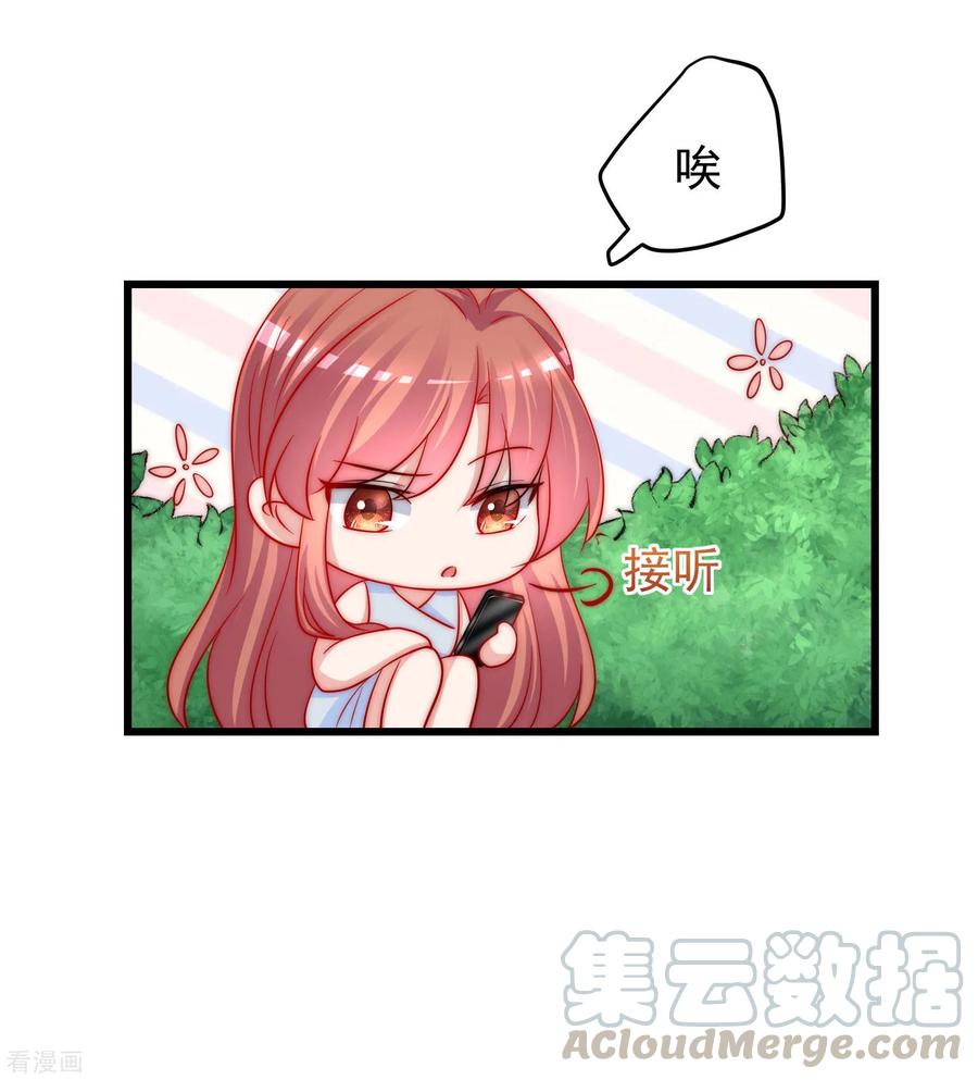 渣男总裁别想逃215话 对立的两人！