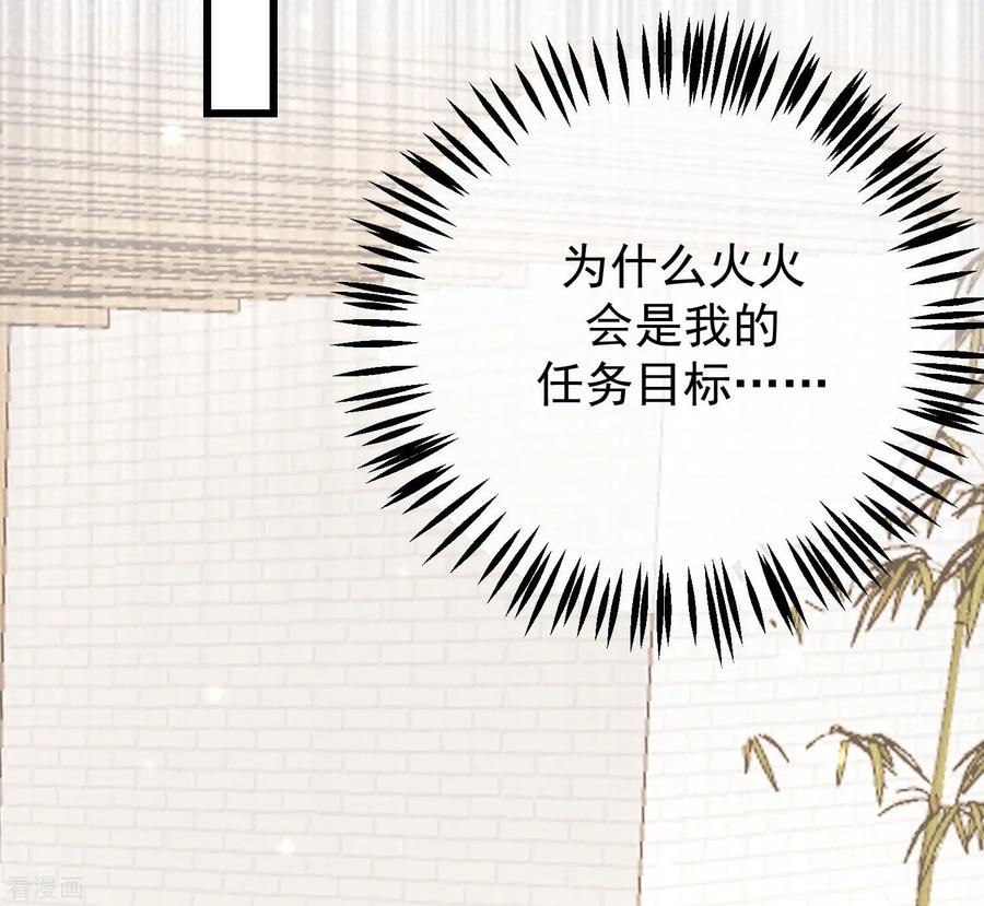 渣男总裁别想逃216话 爱情和信仰你选哪一个？