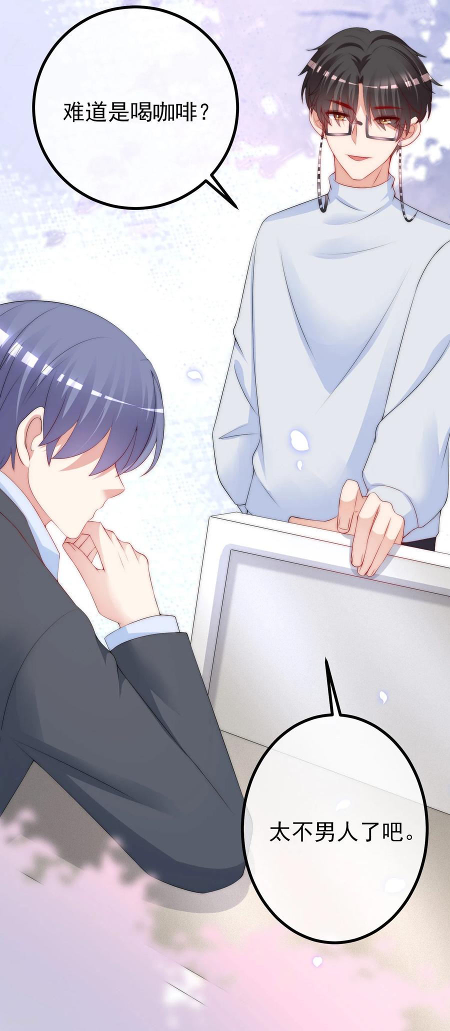 渣男总裁别想逃216话 爱情和信仰你选哪一个？