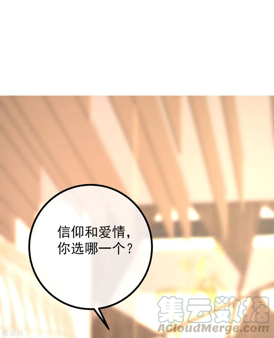 渣男总裁别想逃216话 爱情和信仰你选哪一个？