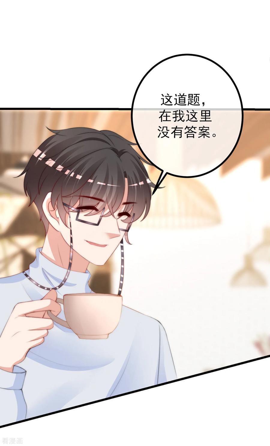 渣男总裁别想逃216话 爱情和信仰你选哪一个？