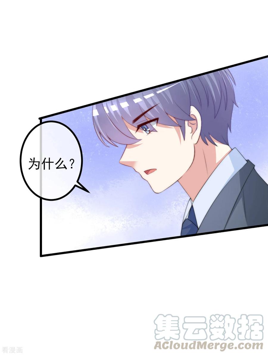 渣男总裁别想逃216话 爱情和信仰你选哪一个？