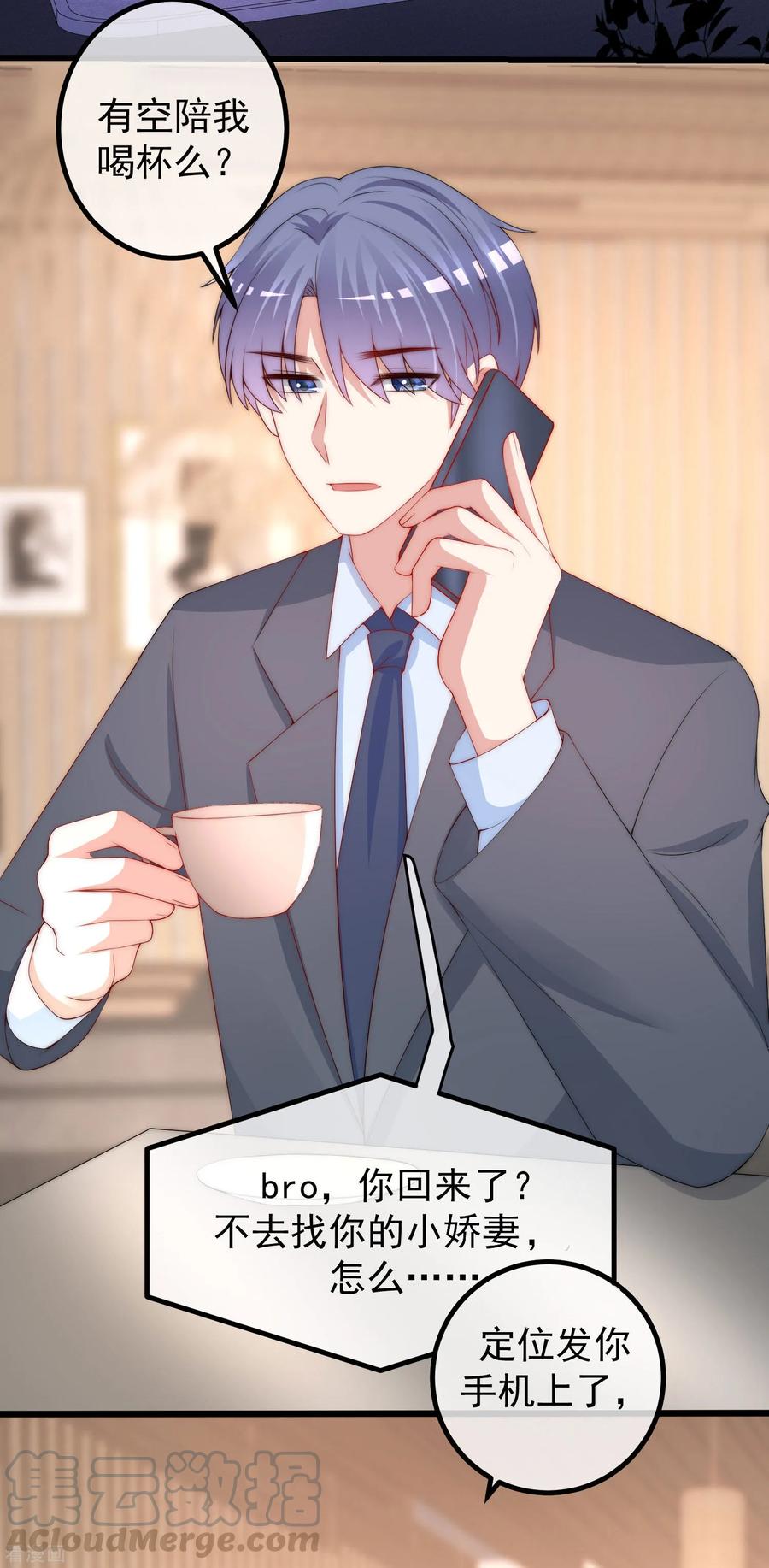 渣男总裁别想逃216话 爱情和信仰你选哪一个？