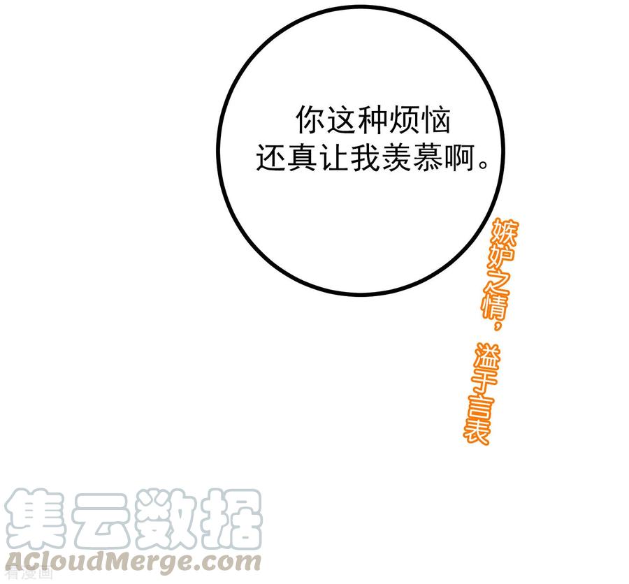 渣男总裁别想逃216话 爱情和信仰你选哪一个？