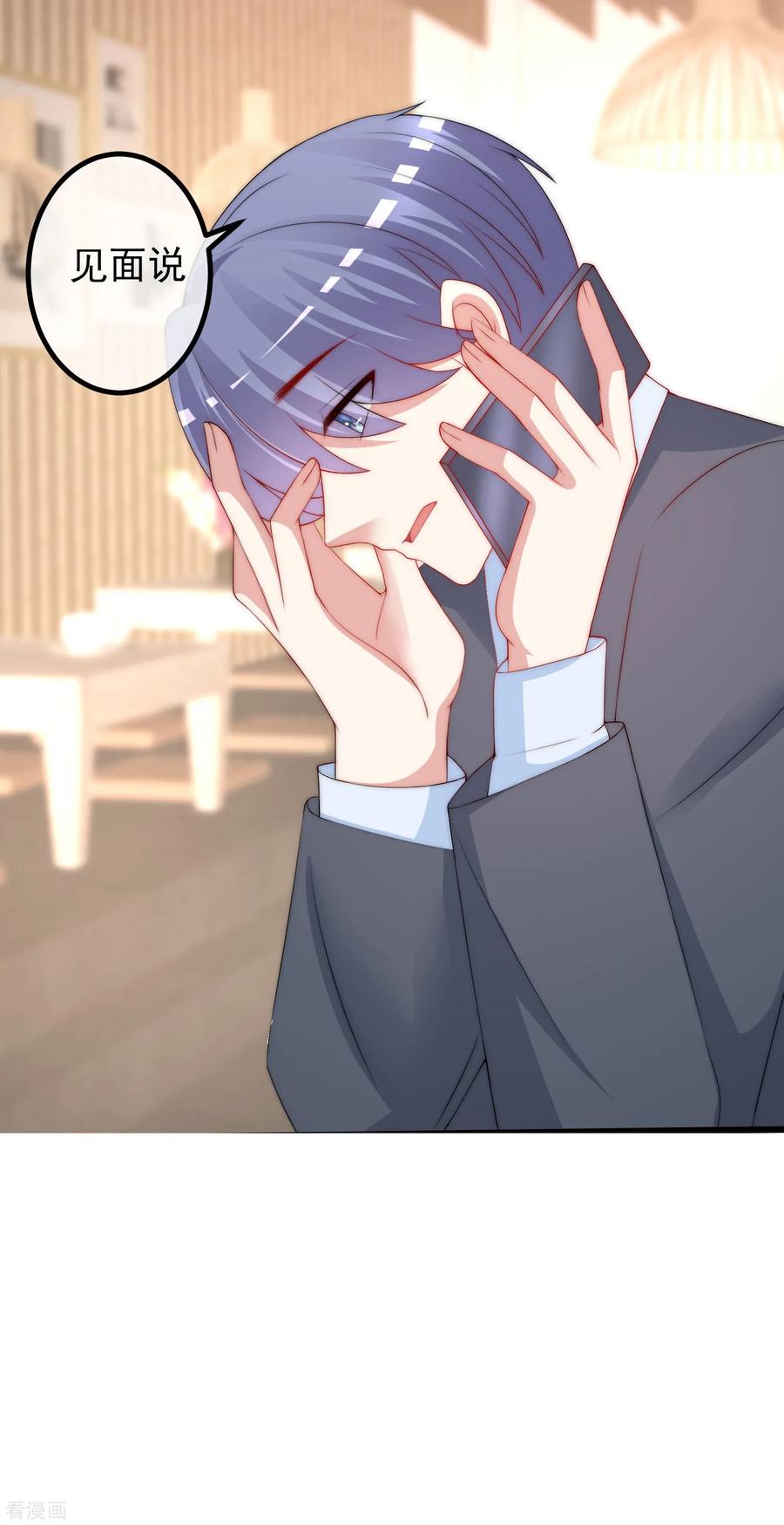 渣男总裁别想逃216话 爱情和信仰你选哪一个？