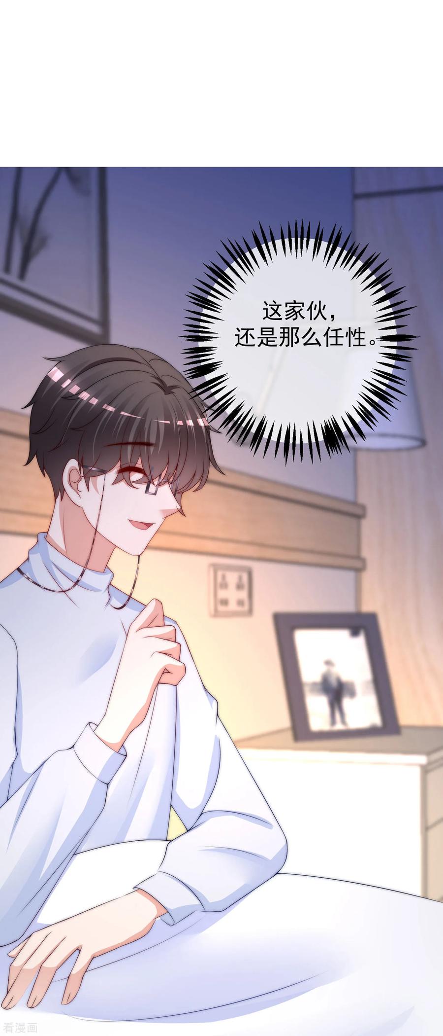 渣男总裁别想逃216话 爱情和信仰你选哪一个？