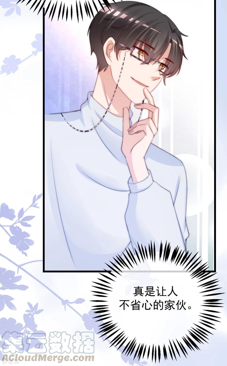 渣男总裁别想逃216话 爱情和信仰你选哪一个？