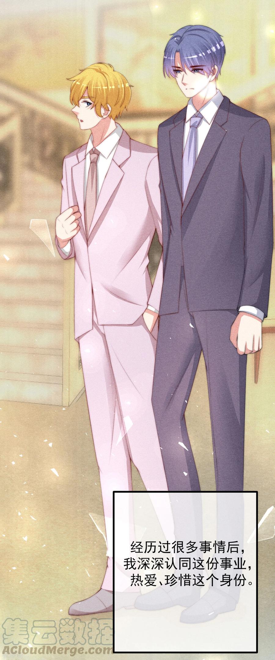 渣男总裁别想逃217话 你们两个好基友早就认识？！