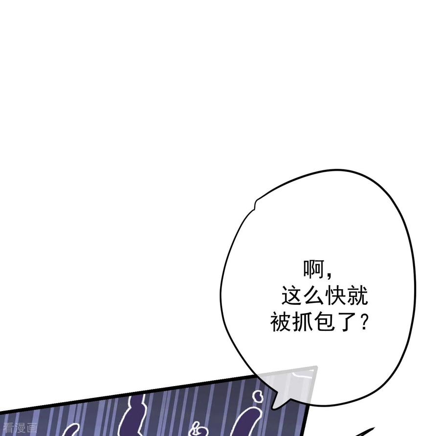 渣男总裁别想逃217话 你们两个好基友早就认识？！