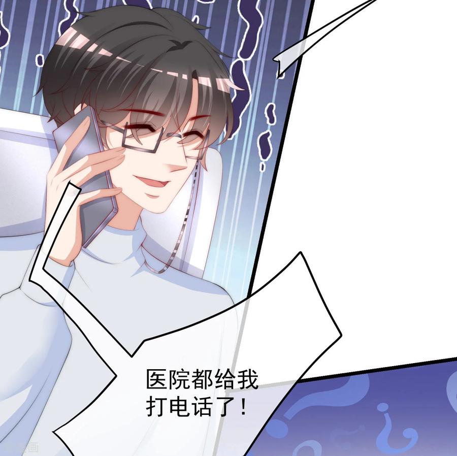 渣男总裁别想逃217话 你们两个好基友早就认识？！