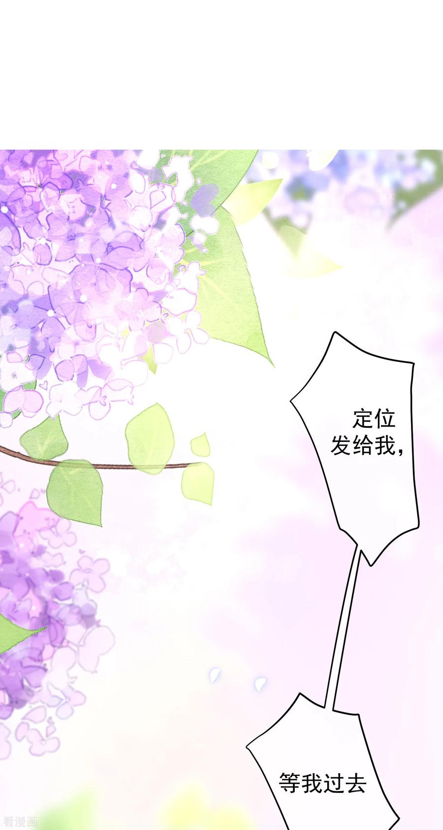 渣男总裁别想逃217话 你们两个好基友早就认识？！