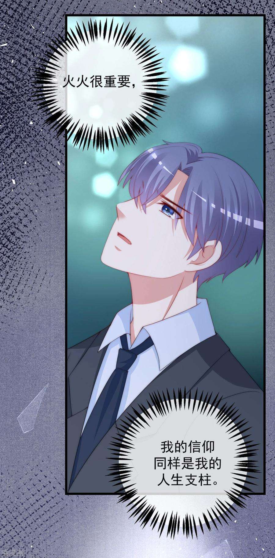 渣男总裁别想逃217话 你们两个好基友早就认识？！