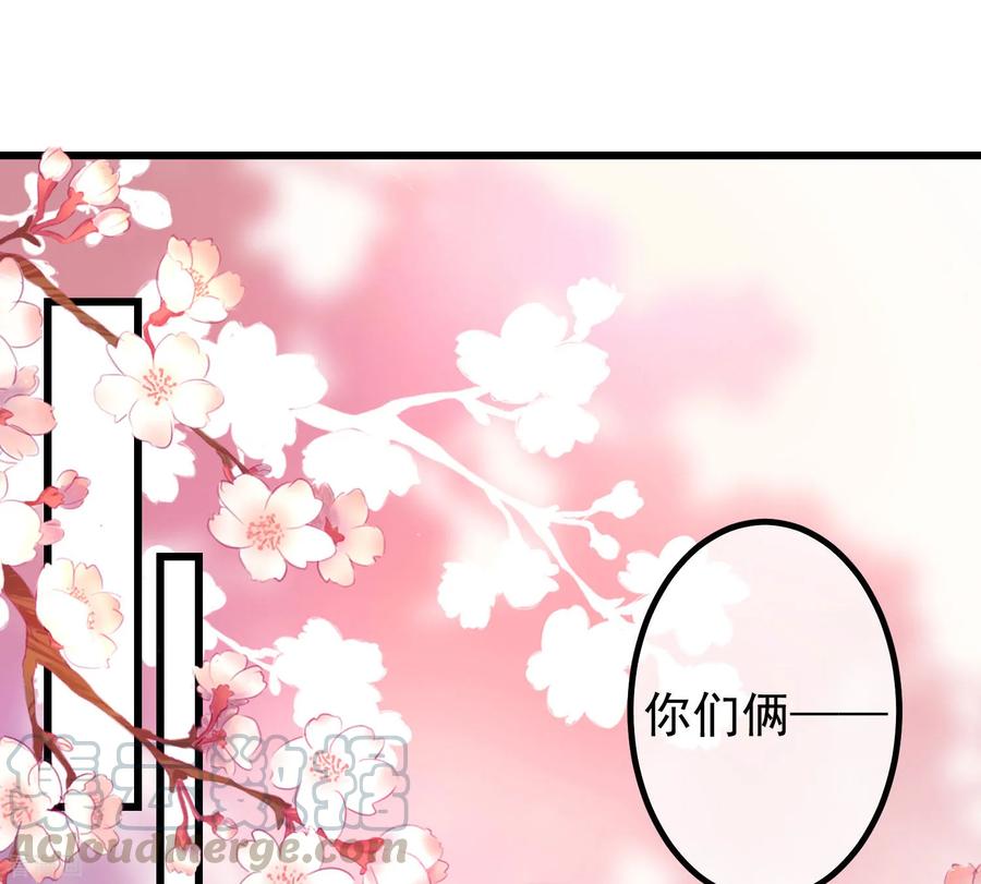 渣男总裁别想逃217话 你们两个好基友早就认识？！