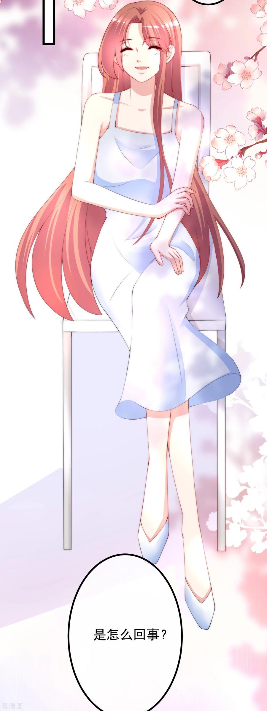 渣男总裁别想逃217话 你们两个好基友早就认识？！