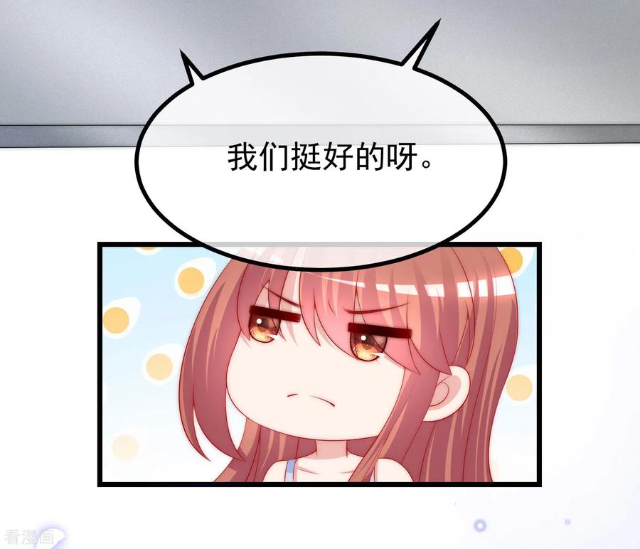 渣男总裁别想逃217话 你们两个好基友早就认识？！