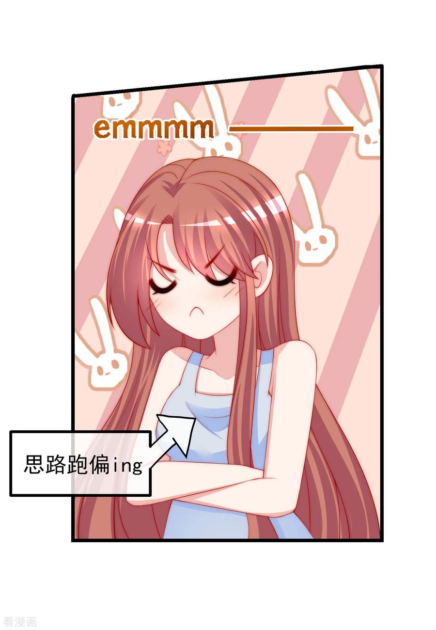 渣男总裁别想逃217话 你们两个好基友早就认识？！