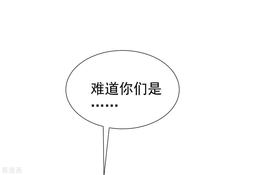 渣男总裁别想逃217话 你们两个好基友早就认识？！