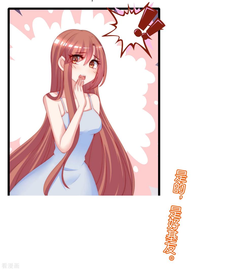 渣男总裁别想逃217话 你们两个好基友早就认识？！