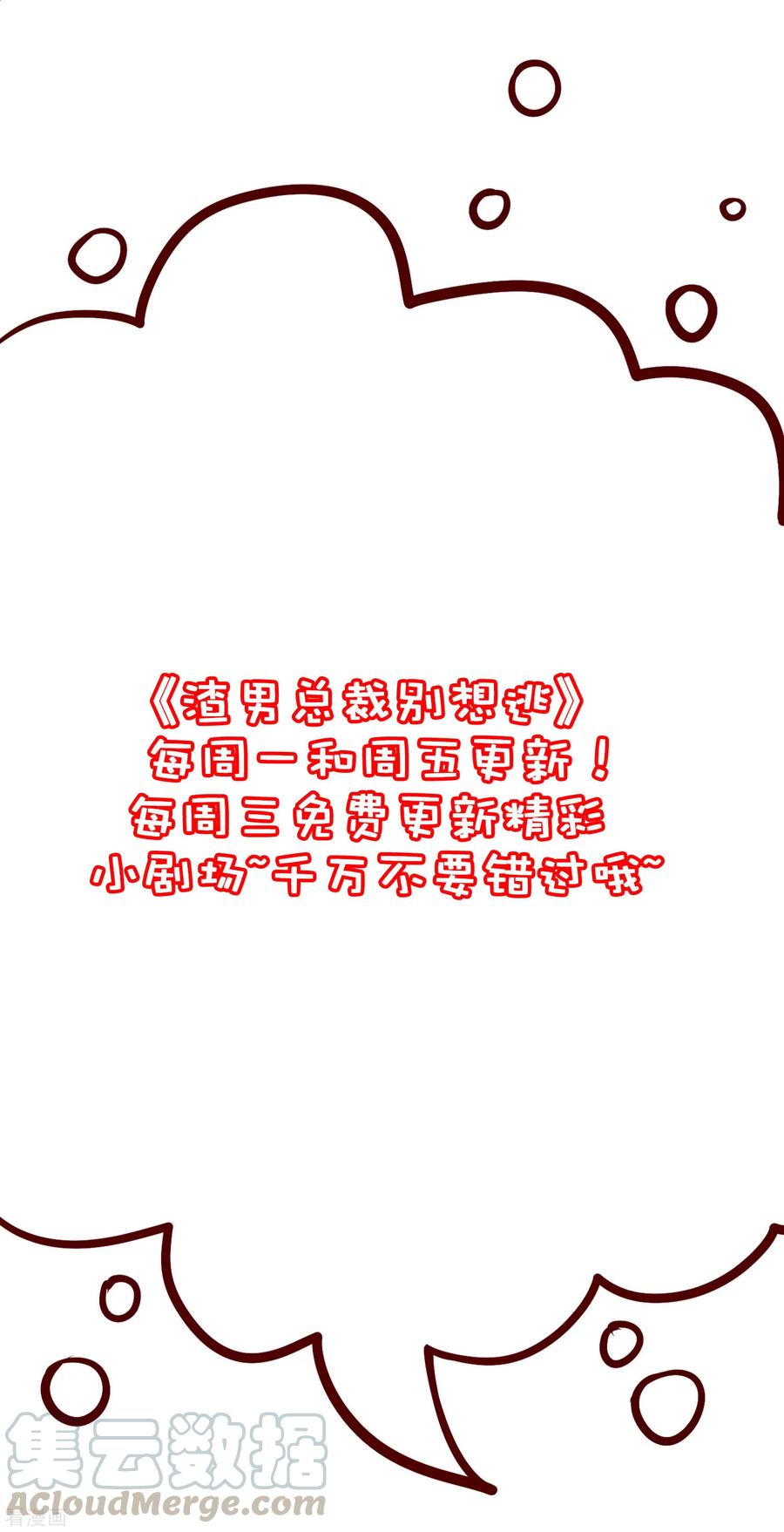 渣男总裁别想逃217话 你们两个好基友早就认识？！