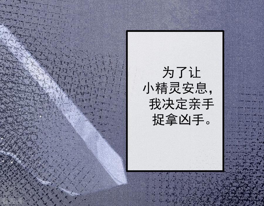 渣男总裁别想逃217话 你们两个好基友早就认识？！