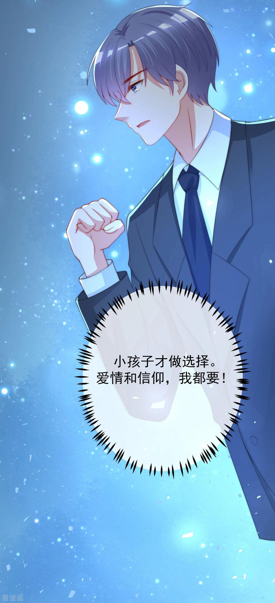 渣男总裁别想逃218话 我发誓，我永远只爱你一个！