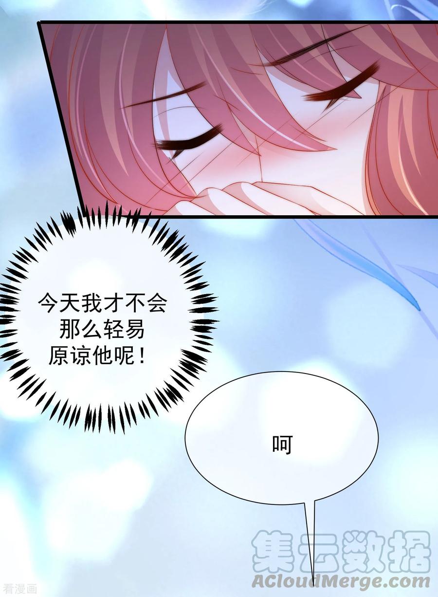 渣男总裁别想逃218话 我发誓，我永远只爱你一个！