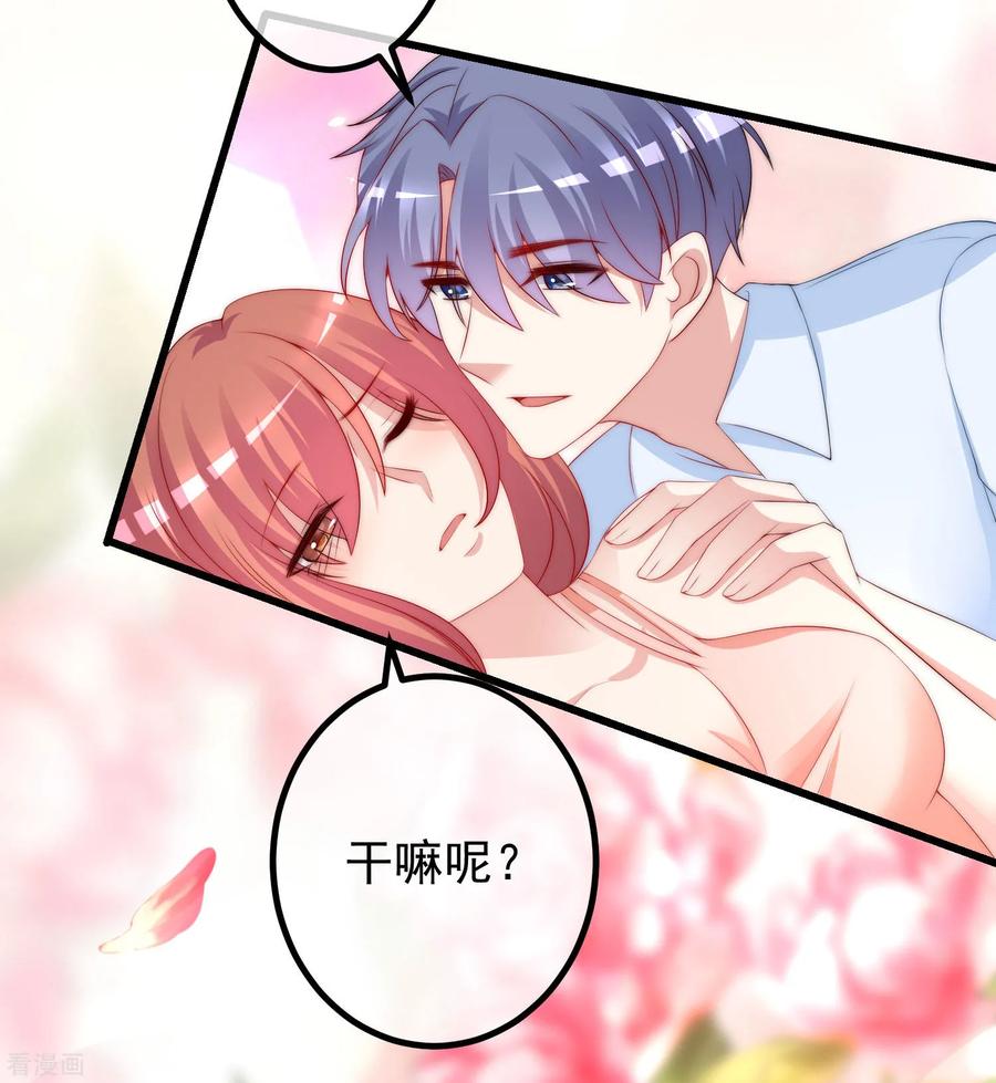 渣男总裁别想逃218话 我发誓，我永远只爱你一个！