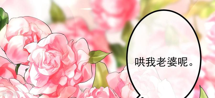 渣男总裁别想逃218话 我发誓，我永远只爱你一个！