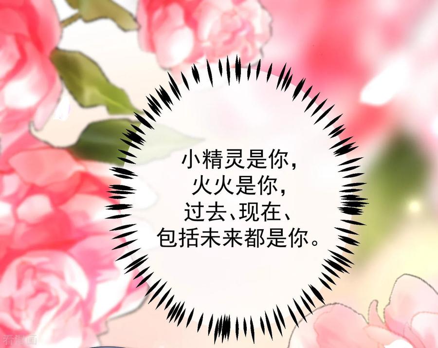 渣男总裁别想逃218话 我发誓，我永远只爱你一个！