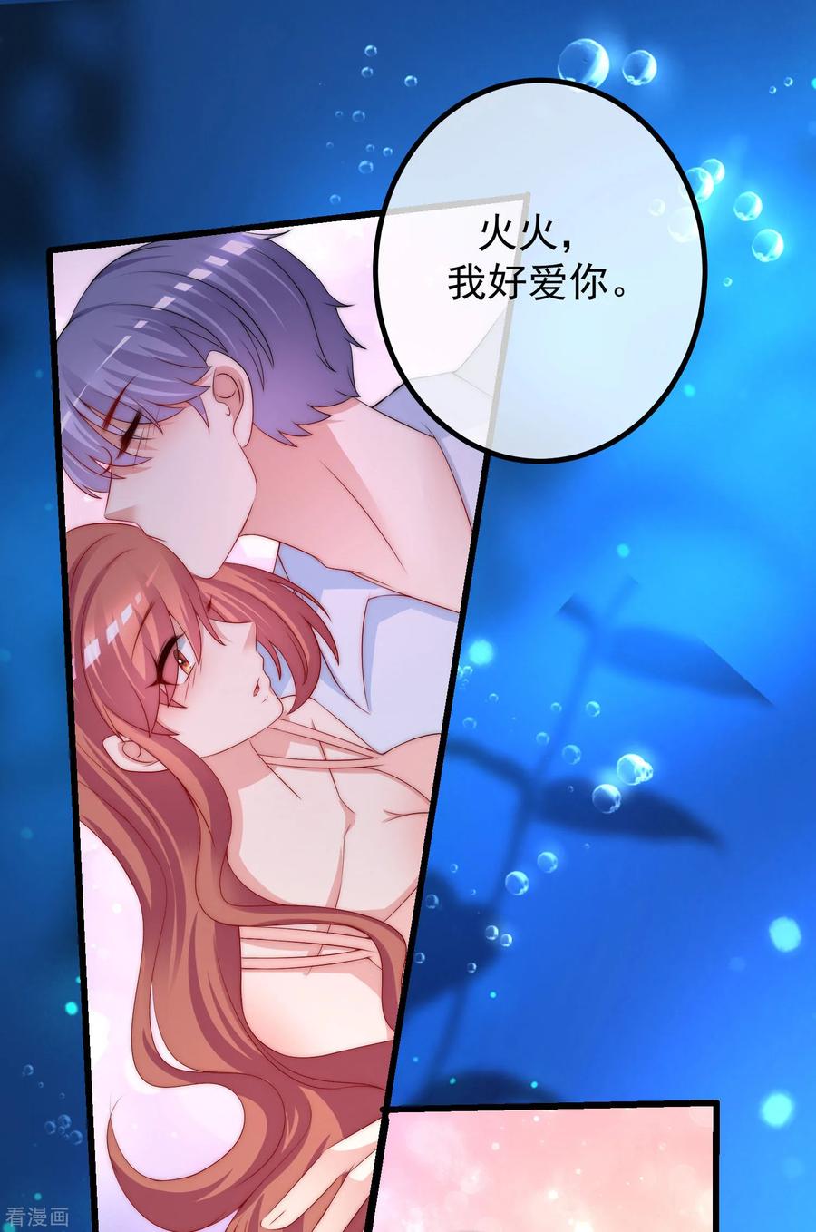 渣男总裁别想逃218话 我发誓，我永远只爱你一个！