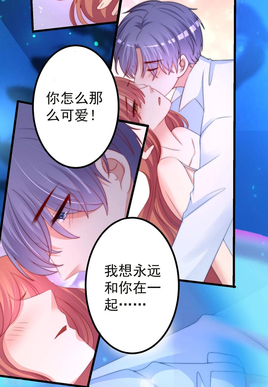 渣男总裁别想逃218话 我发誓，我永远只爱你一个！