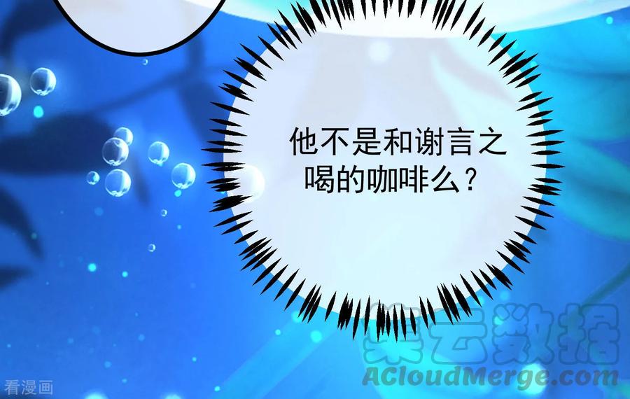 渣男总裁别想逃218话 我发誓，我永远只爱你一个！