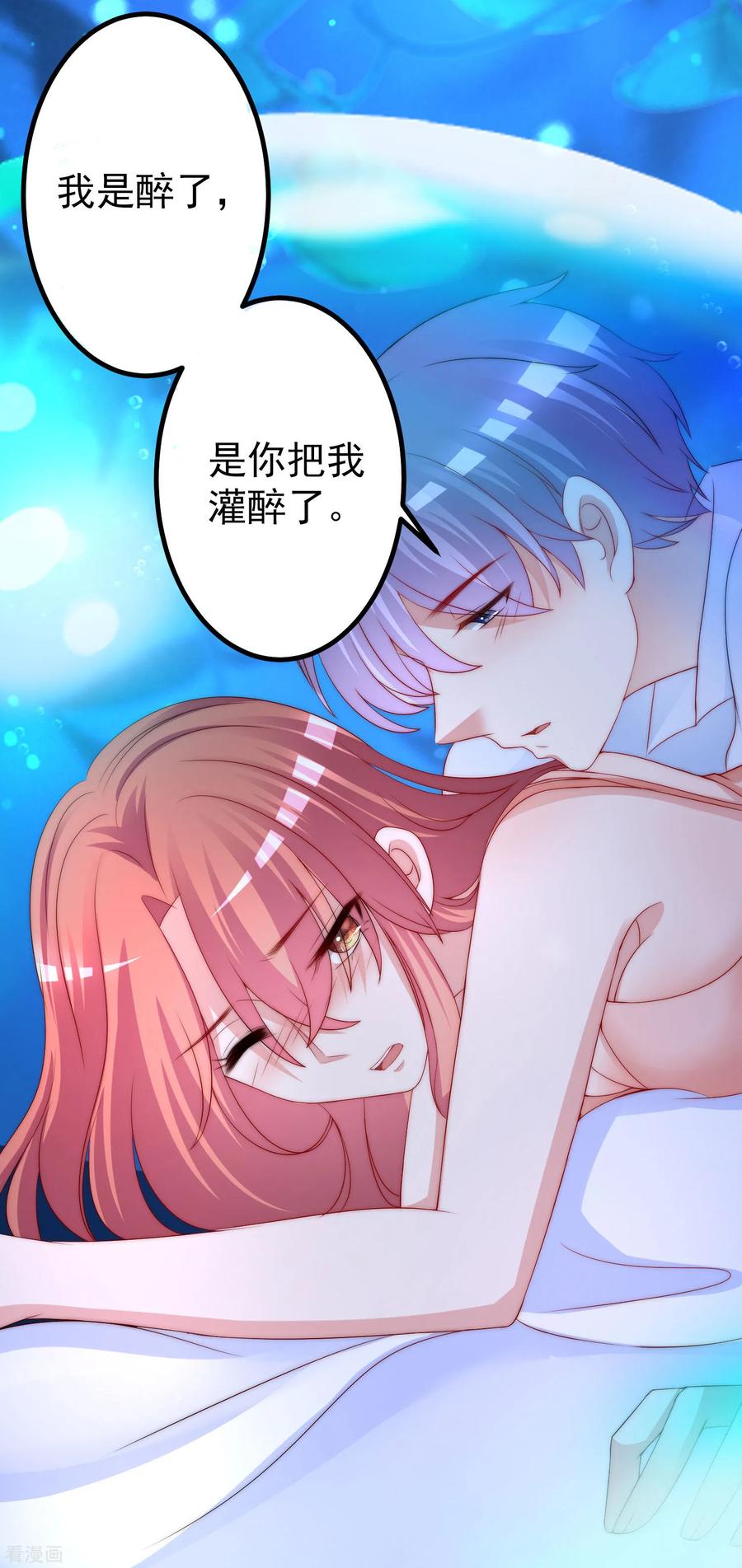 渣男总裁别想逃218话 我发誓，我永远只爱你一个！